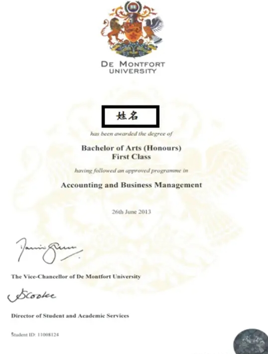 學位證書示例1